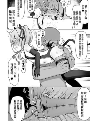 [快楽 (イシノセ)] ピュアなイブキの中に中出しする本 (ブルーアーカイブ)｜在纯洁的小伊吹体内中出的小本本 [欶澜汉化组] [DL版]_16_wkae