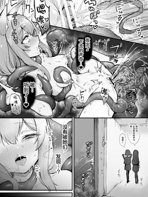 [波乗りネイビー (エビネイビー)] マリー触手堕ち III [萌芽] (ブルーアーカイブ)｜玛丽触手堕落III [萌芽] [欶澜汉化组] [DL版]_26_giwa