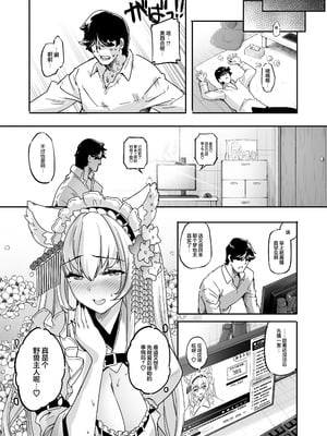 [藤屋本店 (藤ます)] 長乳VTuberが画面から出てきたらヤることは決まってますよね!？｜长乳Vtuber要是从屏幕里蹦出来要干些啥还需要想吗!？ [白杨汉化组] [DL版]_20_ddbl