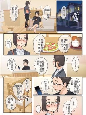 [藤崎チロ] 熟女の叔母さんにカワイイを連呼しちゃうヤバい甥っ子の話 2.5 [中国翻訳]_14_ijhs