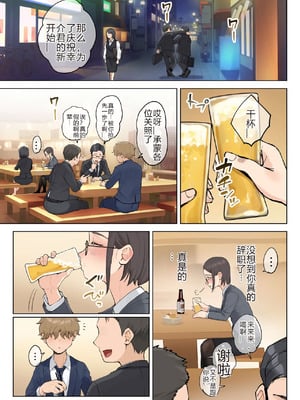 [藤崎チロ] 熟女の叔母さんにカワイイを連呼しちゃうヤバい甥っ子の話 2.5 [中国翻訳]_17_yqyc