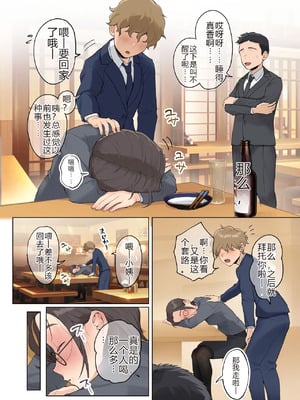 [藤崎チロ] 熟女の叔母さんにカワイイを連呼しちゃうヤバい甥っ子の話 2.5 [中国翻訳]_18_qnes