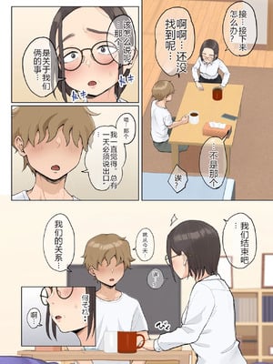[藤崎チロ] 熟女の叔母さんにカワイイを連呼しちゃうヤバい甥っ子の話 2.5 [中国翻訳]_20_bymm