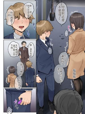 [藤崎チロ] 熟女の叔母さんにカワイイを連呼しちゃうヤバい甥っ子の話 2.5 [中国翻訳]_42_exbx