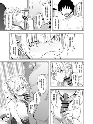 [SMUGGLER (カズヲダイスケ)] あの日、素直に好きと言えたなら [中国翻訳] [DL版] 【魔改版】_35_gobq