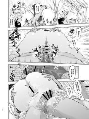 [SMUGGLER (カズヲダイスケ)] あの日、素直に好きと言えたなら [中国翻訳] [DL版] 【魔改版】_39_qyoc