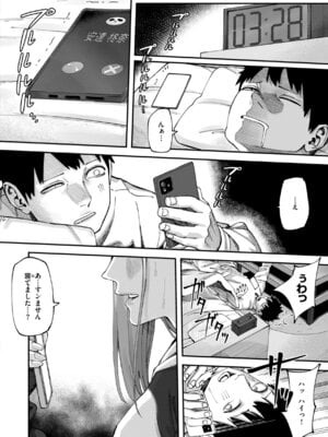 [untsuku] あうとろー [DL版]_012_kaiv