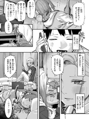 [untsuku] あうとろー [DL版]_015_tyyi