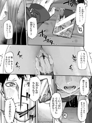 [untsuku] あうとろー [DL版]_025_heyt