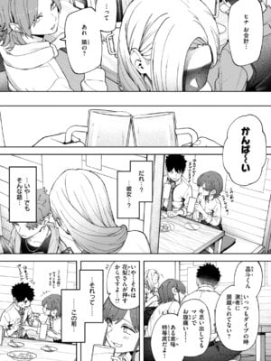 [untsuku] あうとろー [DL版]_037_fpvc