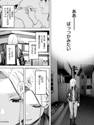 [untsuku] あうとろー [DL版]_038_mceg