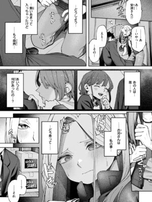 [untsuku] あうとろー [DL版]_041_kgay