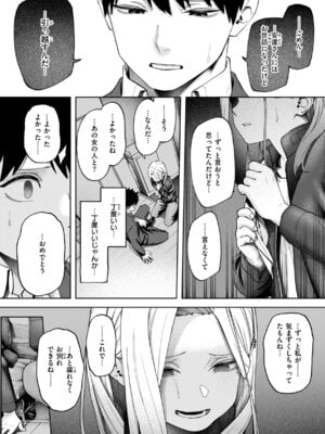 [untsuku] あうとろー [DL版]_042_eglf