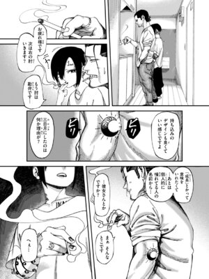 [untsuku] あうとろー [DL版]_063_ynpa