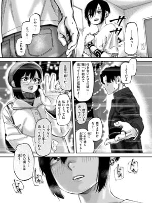 [untsuku] あうとろー [DL版]_069_flix