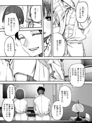 [untsuku] あうとろー [DL版]_089_qphd