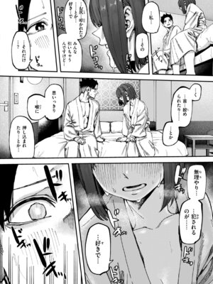 [untsuku] あうとろー [DL版]_094_oirb