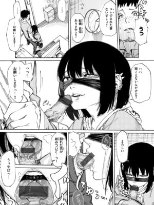 [untsuku] あうとろー [DL版]_147_ikdi