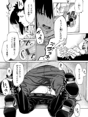 [untsuku] あうとろー [DL版]_156_tsuw
