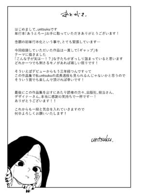 [untsuku] あうとろー [DL版]_165_scup