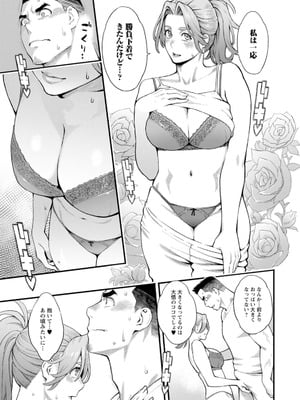 [三上キャノン] 両手にフラワー [DL版]_031_lhao