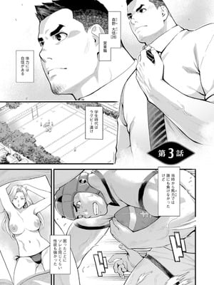 [三上キャノン] 両手にフラワー [DL版]_045_lbjk