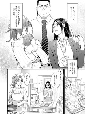 [三上キャノン] 両手にフラワー [DL版]_052_plsv