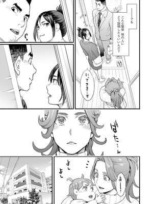 [三上キャノン] 両手にフラワー [DL版]_053_jwyq
