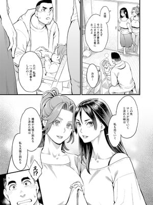 [三上キャノン] 両手にフラワー [DL版]_083_rprn