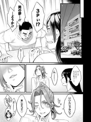 [三上キャノン] 両手にフラワー [DL版]_089_cahs