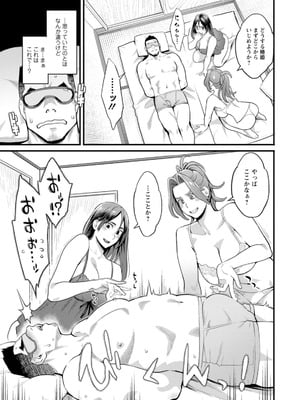 [三上キャノン] 両手にフラワー [DL版]_091_srkb