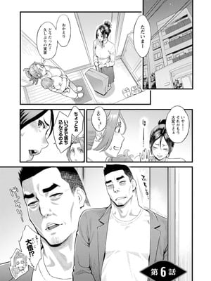 [三上キャノン] 両手にフラワー [DL版]_107_tovj
