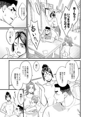 [三上キャノン] 両手にフラワー [DL版]_109_icup