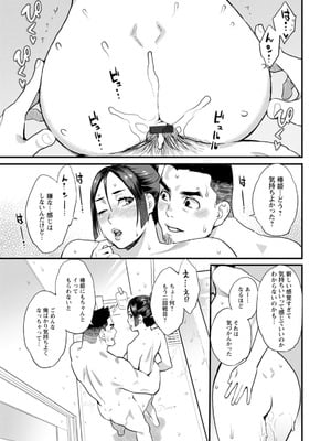 [三上キャノン] 両手にフラワー [DL版]_121_bare