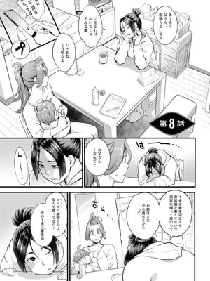 [三上キャノン] 両手にフラワー [DL版]_149_uchq