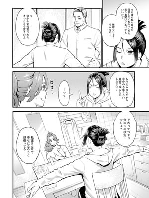 [三上キャノン] 両手にフラワー [DL版]_152_oxhn