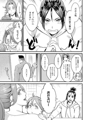 [三上キャノン] 両手にフラワー [DL版]_153_qciy