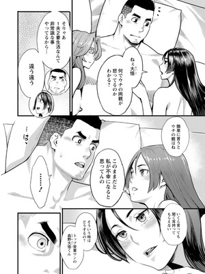 [三上キャノン] 両手にフラワー [DL版]_176_icqe
