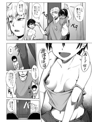 [信州タケダケ] メスガキたちはヤりたい放題 [DL版]_007_cmqv