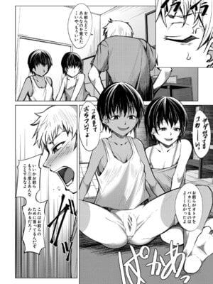 [信州タケダケ] メスガキたちはヤりたい放題 [DL版]_017_jvbd