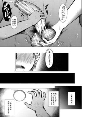 [信州タケダケ] メスガキたちはヤりたい放題 [DL版]_040_blay