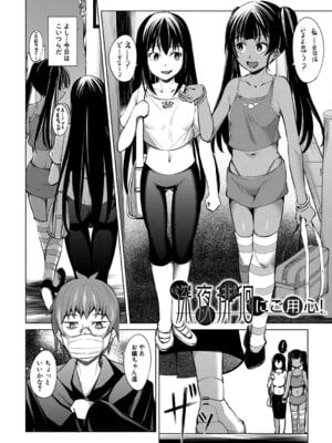 [信州タケダケ] メスガキたちはヤりたい放題 [DL版]_043_ahgx
