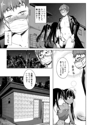 [信州タケダケ] メスガキたちはヤりたい放題 [DL版]_046_hjpv