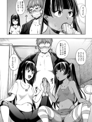 [信州タケダケ] メスガキたちはヤりたい放題 [DL版]_051_arys