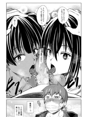 [信州タケダケ] メスガキたちはヤりたい放題 [DL版]_052_eosd