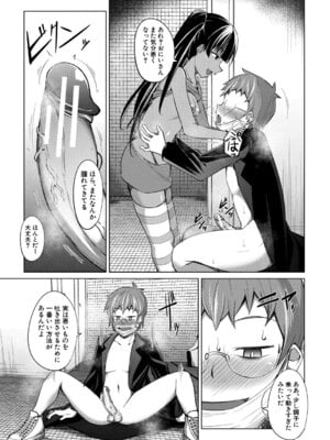 [信州タケダケ] メスガキたちはヤりたい放題 [DL版]_060_rvhq