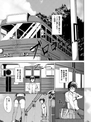 [信州タケダケ] メスガキたちはヤりたい放題 [DL版]_078_hgaw