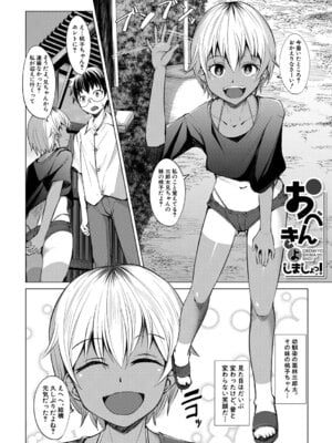 [信州タケダケ] メスガキたちはヤりたい放題 [DL版]_079_nksr