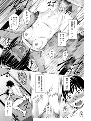 [信州タケダケ] メスガキたちはヤりたい放題 [DL版]_098_kptu