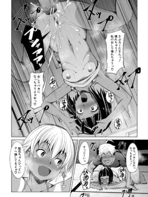 [信州タケダケ] メスガキたちはヤりたい放題 [DL版]_107_qnxn